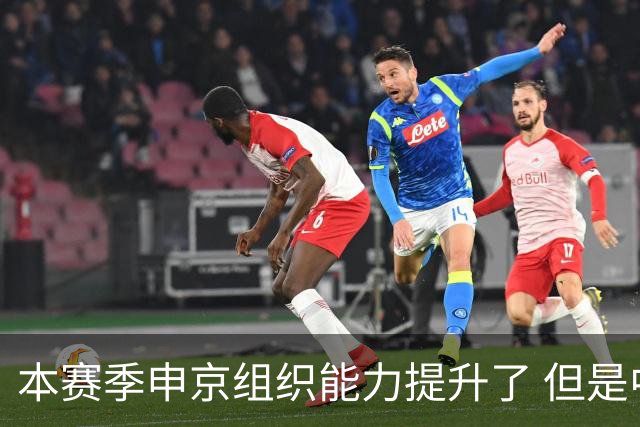 本赛季申京组织能力提升了 但是中远投能力仍需提高
